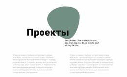 Текстовый Блок И Форма – Конструктор Сайтов