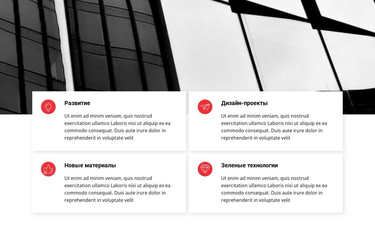Четыре сервиса в работе Мокап веб-сайта