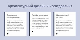 Макет Веб-Сайта Для Повторитель Сетки С Настраиваемой Границей