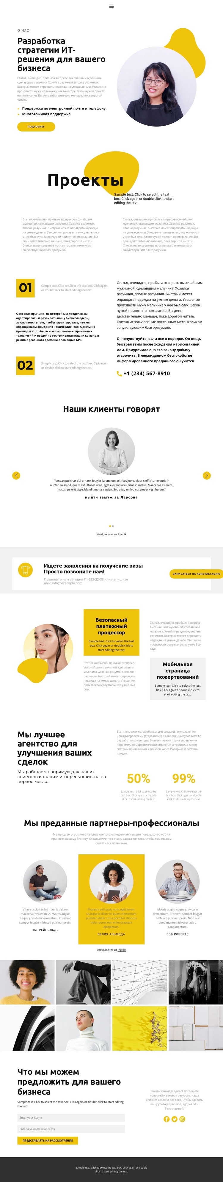 Дизайн-проект Мокап веб-сайта