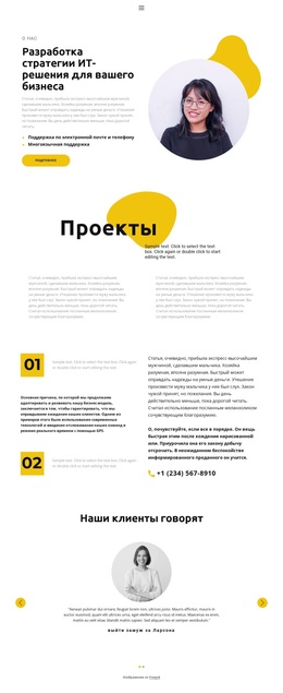 Дизайн-Проект – Тема WordPress И WooCommerce