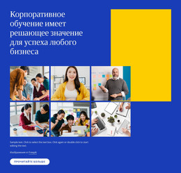 Корпоративные Тренинги – Шаблон Элементов Премиум-Класса