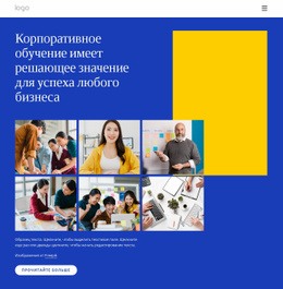 Корпоративные Тренинги