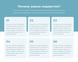 Шаблон HTML5 Программа Активных Лидеров Для Любого Устройства