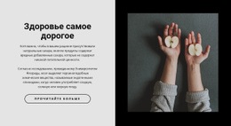 Разделы Домашней Страницы Для Здоровое Питание В Нашем Кафе