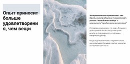 Зимний Пейзаж – Адаптивный Веб-Сайт