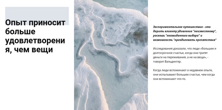 Зимний пейзаж Шаблон Joomla
