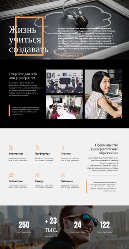 Откройте Для Себя Максимум Образования Адаптивный Шаблон HTML5