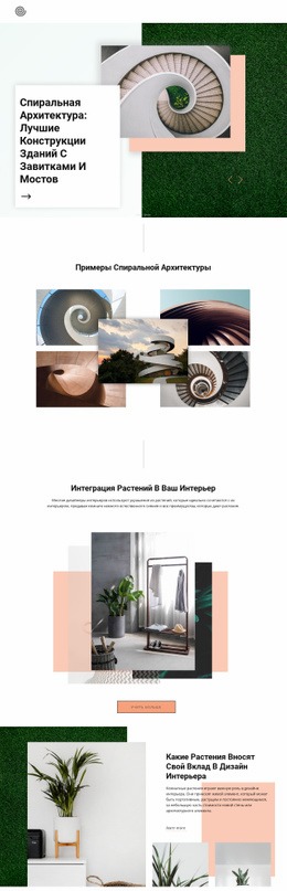 Спиральная архитектура WordPress темы