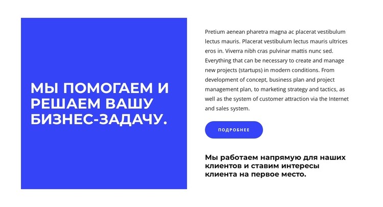 Помогите все организовать HTML шаблон