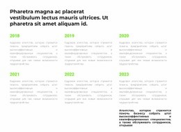 Готовый К Использованию Дизайн Сайта Для Хронология Событий