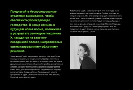 Большие Текстовые Блоки – Вдохновение Для Шаблонов Joomla