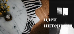 Читать Идеи Интерьера - HTML Writer