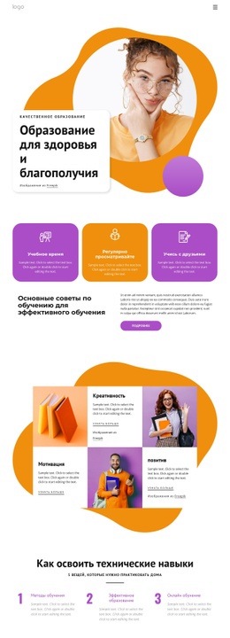 Качественное Образование - Create HTML Page Online