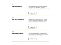 Как Работает Ресторан #One-Page-Template-Ru-Seo-One-Item-Suffix