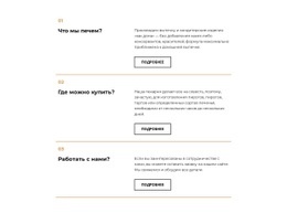 Как Работает Ресторан – Перетащите Шаблон Одной Страницы