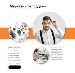 Шаблон HTML5 Статистика Продаж Для Любого Устройства