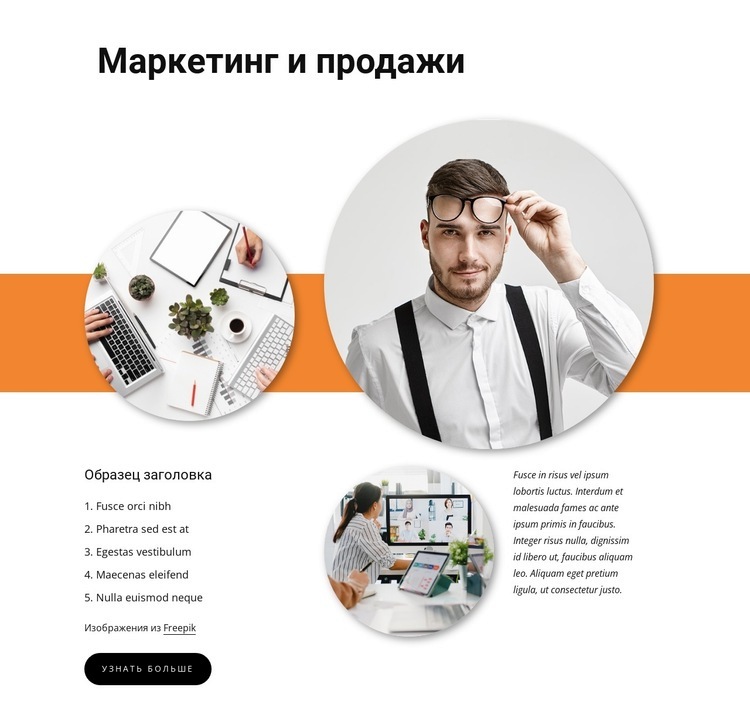 Статистика продаж HTML5 шаблон