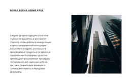 Новая Форма Новые Идеи #Css-Templates-Ru-Seo-One-Item-Suffix