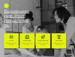 Предлагайте Отличное Обслуживание Клиентов – Шаблон HTML5