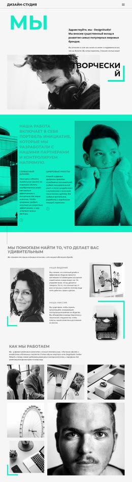 Мы Творческий Бизнес – Профессиональный Шаблон HTML5