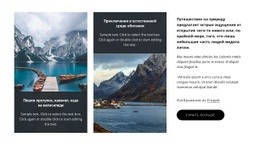 100+ Активных Отпусков - Универсальный Веб-Дизайн