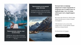 100+ Активных Отпусков — Адаптивный Шаблон Joomla