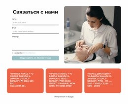 Блок Контактов С Формой – Конструктор Сайтов