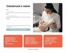 Блок Контактов С Формой – Удобная Целевая Страница