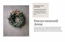 Самый Креативный Макет Веб-Сайта Для Рождественский Декор