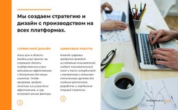 Фирменный Стиль - Website Creator HTML