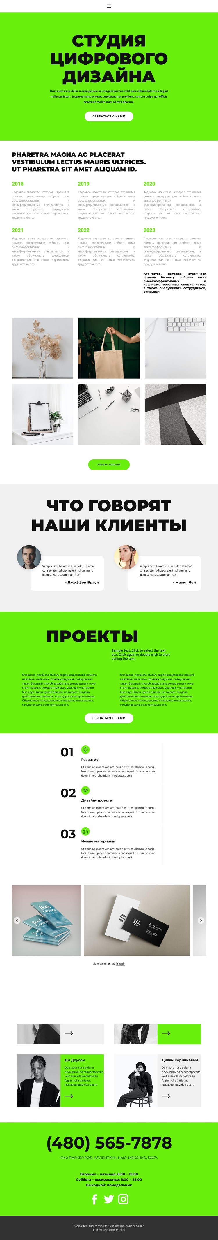 Цифровое пространство HTML шаблон