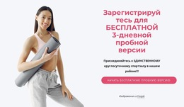 Бесплатная 3-Дневная Пробная Версия #Website-Templates-Ru-Seo-One-Item-Suffix