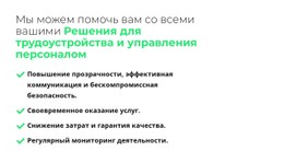 Требования К Специалистам CSS-Шаблон