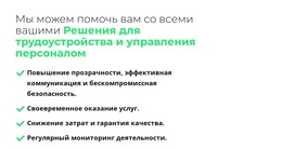 Шаблон CSS Для Требования К Специалистам