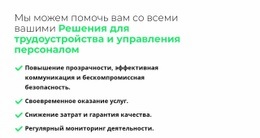 Рекомендации Для Требования К Специалистам