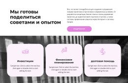 CSS-Меню Для Мы Готовы Начать