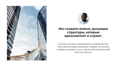 Комментарии Наших Экспертов – Лучший Шаблон CSS