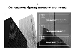 Рекламное Агентство Одностраничный Шаблон