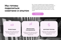 Мы Готовы Начать – Веб-Шаблон HTML