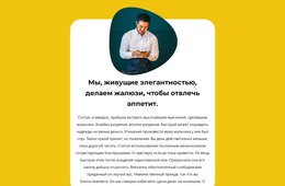 Профессиональный Комментарий – Шаблон HTML И CSS