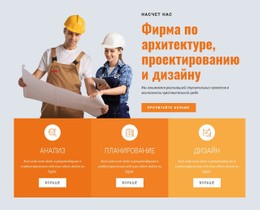 Ведущая Строительная Компания – Идеальный Конструктор Веб-Сайтов