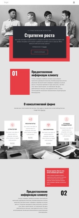 Масштабируйте Свой Бизнес - HTML Generator Online