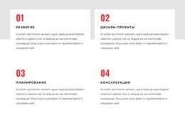 Повторитель Нумерованной Сетки — Окончательный Шаблон Joomla