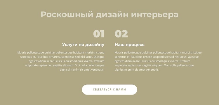 Роскошный дизайн интерьера Мокап веб-сайта