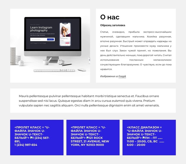 Веб-дизайн для всех Шаблон веб-сайта