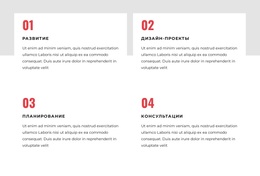 Повторитель Нумерованной Сетки – Лучшая Тема WordPress