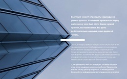 Описание Нового Проекта — Красивый Одностраничный Шаблон