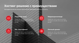 Этапы Строительства – Бесплатный Шаблон Веб-Сайта