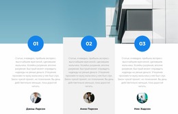 Три Основателя — Бесплатный Шаблон Сайта Joomla